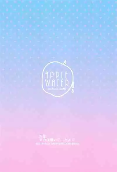 (C102) [Apple Water (Ringo Sui)] Sensei Mika wa Waruiko... da yo (Blue Archive)