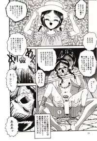 [Tarumoto Hajime] Mijyukuka