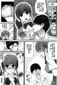 [Shindou] Hatsujou Days | 發情的日子 [Chinese]