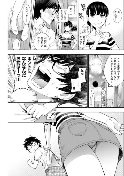 COMIC Kairakuten 2017-09