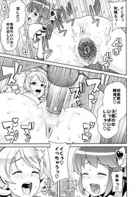 (C86) [Funi Funi Lab (Tamagoro)] Chibikko Bitch Full charge (HappinessCharge Precure!) [Decensored]