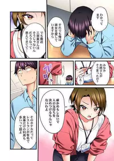 Uta no Oneesan Datte H Shitai ~Konnakao, TV no Mae Minna ni wa Miserarenai yo... 21