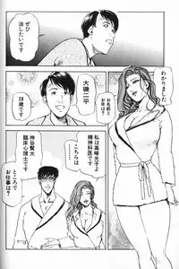 [Misaki Yukihiro] Psychoo! Therapy