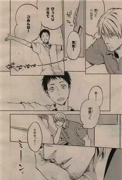 BE・BOY GOLD 2009-12