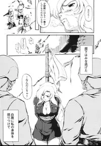 [Shinade Kuro] Faith or Fake