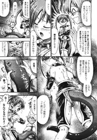 COMIC Unreal 2008-08 Vol.14