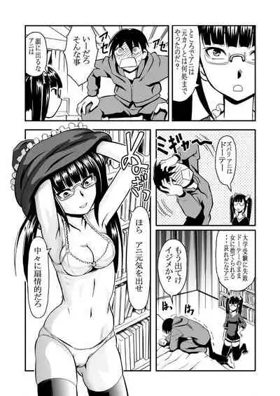 [THE UNDEATH MTS (Ayana Mizuki)] Konshinsōkan 2 sakuhin pakku ~ yameru toki mo wakatsu toki mo& imōto mo ~ue~e ~ [Digital]