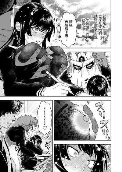 Oni to Kotori no Noro i