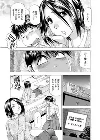 [Takebayashi Takeshi] Hitozuma dakedo! Aishiteru! [Digital]