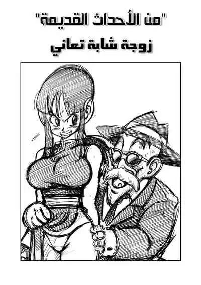 "Korai kara no Narawashi" Niizuma e no Ecchi na Itazura