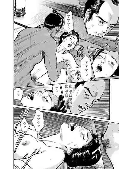 [とみさわ千夏, 八月薫] お願いサプリマン My Pure Lady 19