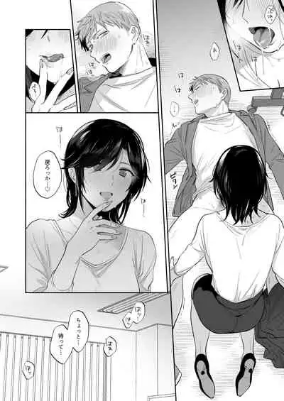 [Ura Alpaca Bokujou (Meeo)] Suki Araba Kareshi no Seiheki o Yugametai! ~Kimi no Aegi ga Mada Tarinai~