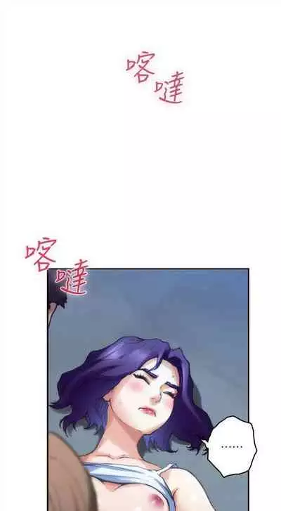 [週五] [龜足] S-Mate 1-89 官方中文（連載中）