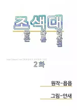 Chauffeur Service Ch.1-30.5