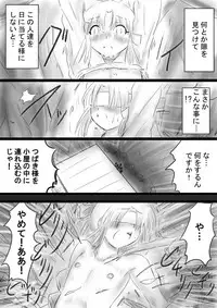 [Dende] Fushigi Sekai -Mystery World- Nonona 37 ~Nonona no Koushuchitsu Shime Inkangoku, Tsubaki no Sonin Kansou Kousoku Mushi Kui Ingokukei~