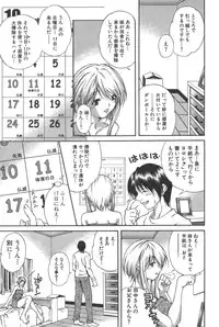 [Kubukurin] Kanojo no Mizugi