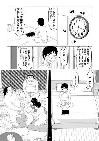 [Jigoku no Nyanko] Chieri-san wa Makerarenai! 2 - Otto Kounin Mansion Kyouyuu Netorase Benki Tsuma Kouhen-