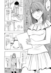 [Crimson] Idol Kyousei ~Smapho de Meirei shita Koto ga Genjitsu ni~ [Kanzen Ban] 1 [Digital]