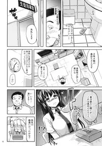 [Muchakai (Mucha)] Chii-chan Kaihatsu Nikki 3