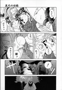 [Konoe Akihiko] Breeder