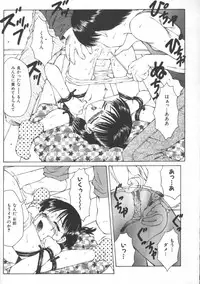 [Fuusen Club] Naisho no Ehon