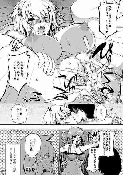 Inshokukei Oneesan ga Shitaikoto