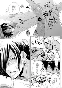 (SUPER22) [7menzippo (Kamishima Akira)] 7men_Re_PP (Psycho Pass)