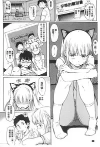 [mogg] Nikutai Communication [Chinese] [黑暗掃圖]