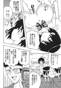 (Puniket 17) [St. Rio] Nakadashi Maid no Hinkaku 1 (Kamen no Maid Guy)