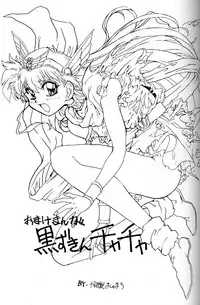 [Escargot Club (Juubaori Mashumaro)] GREASE (Magic Knight Rayearth/Mahou Kishi Rayearth)