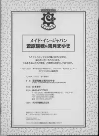 [Mizuho Ashihara & Mayuki Kouzuki] Maid In Japan