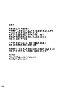 (C85) [Doronuma Kyoudai (Mr.Lostman, RED-RUM)] Mori (Bishoujo Senshi Sailor Moon)