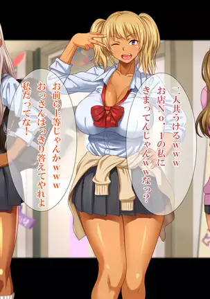 J○ Bitch Gakuensai Ura Menu