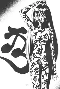 Ami-chan Dai Kouzui [Sailor Moon]