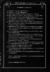 [WINGERinMIND (Suzuki Tsuguyoshi)] Hell's Notice (Death Note)
