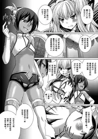 [Rusty Soul, Alto Seneka] Brandish 5 [Chinese] [kanade汉化组]