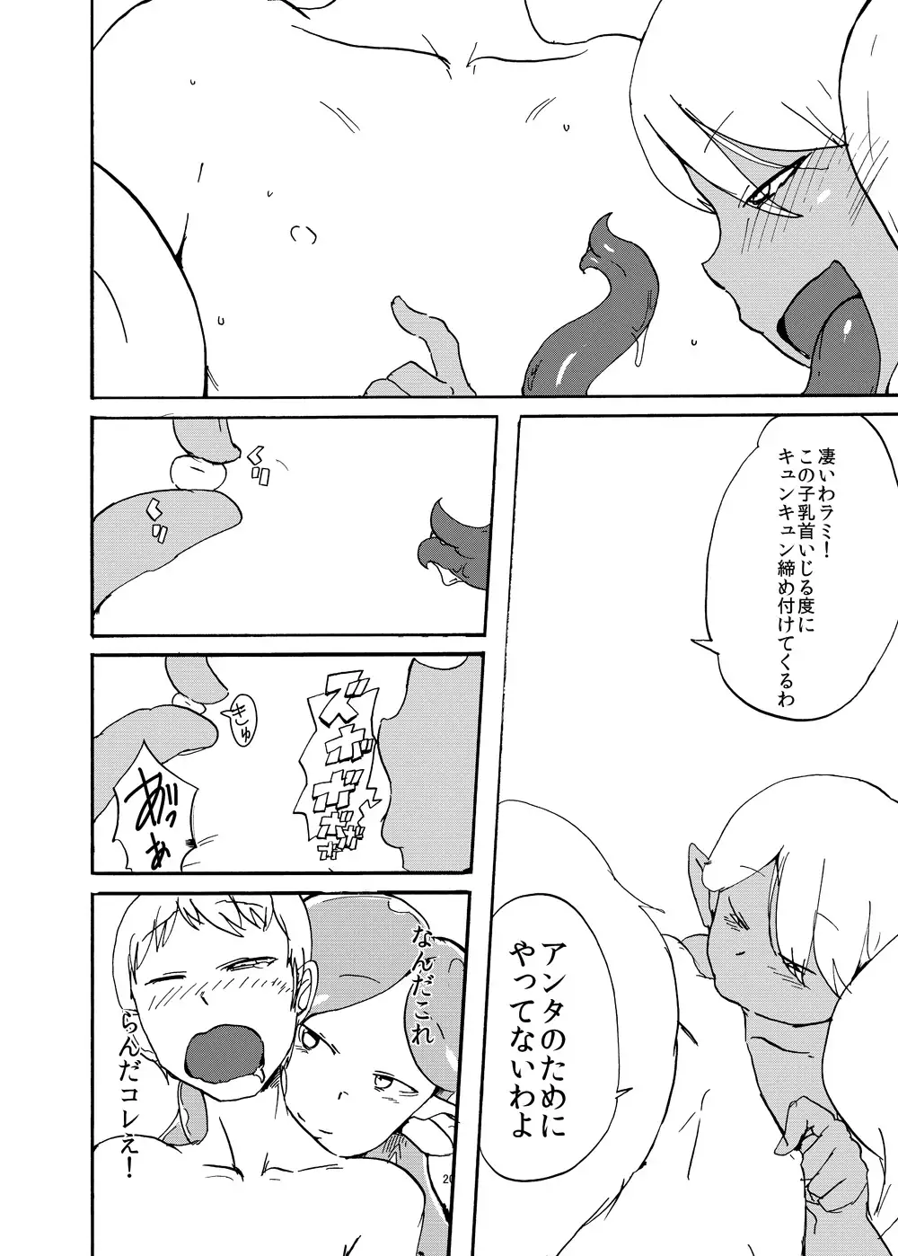 I, Owned By Futanari Monstresses