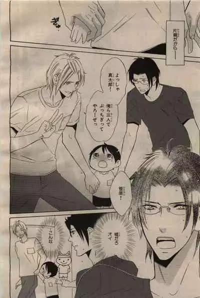 BE・BOY GOLD 2009-06