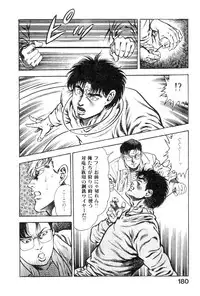 [Maeda Toshio] Majuu Senshi HABU ga Iku 1