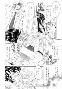 (CR31) [Keiji in Cage (Azamino Keiji)] Lovely Mix (Full Moon wo Sagashite)