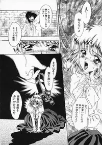 [Shimao Kazu] Baby Lips