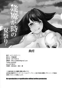 [Fujiiro Bomber (Kyouka)] Oumagatoki no Natsumatsuri | Summer festival at Omondo time [English] [Eniroh] [Digital]