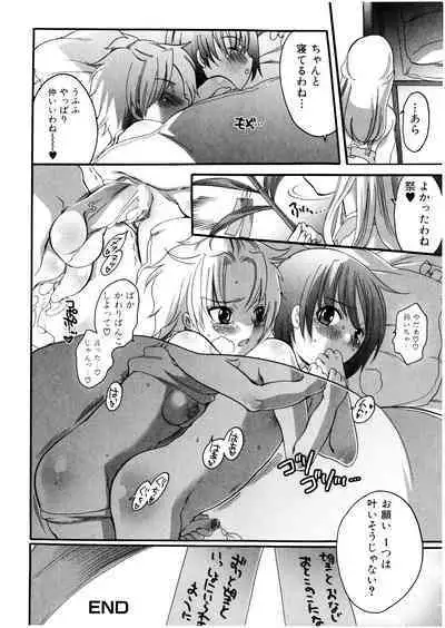 Futanarikko Milky LOVE