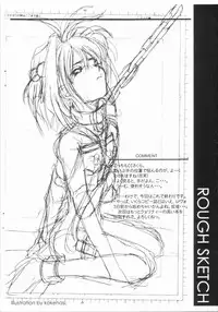 (CR25) [SPT (Kakenasi)] Kubiwa Tsuushin 1999 BETTER MAN Toppatsu Kopiihon (Betterman)