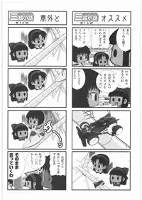 (C72) [Kacchuu Musume (Various)] Shiritsu Sangendou Gakuen Koubaibu 14 Gou