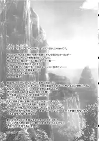 (C84) [Shadow Sorceress Communication Protocol (Hiten)] Kinkyuu Quest -Uketsukejou ga Taihen desu- (Monster Hunter)