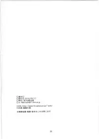 (C86) [(Yuu) Adashino Suisan (Isshi Taira)] Mekakure Daisuki