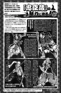 Young Champion Retsu Vol.20