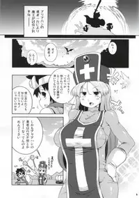 (C86) [Watosato (Sugiura Sen)] Souryo-san (Seikaku : Warui) (Dragon Quest III)