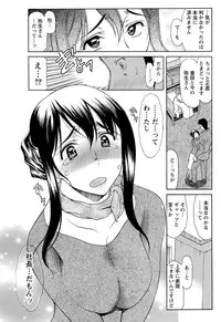 Namaiki! 2012-03 [Digital]